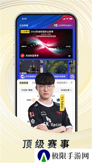 虎牙直播平台app下载