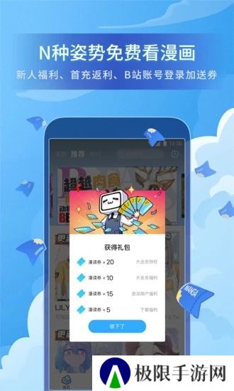哔哩哔哩漫画tf无限版