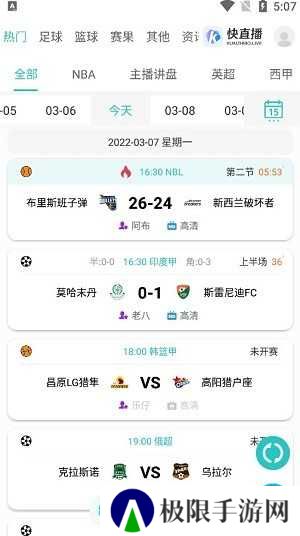 快直播体育app下载