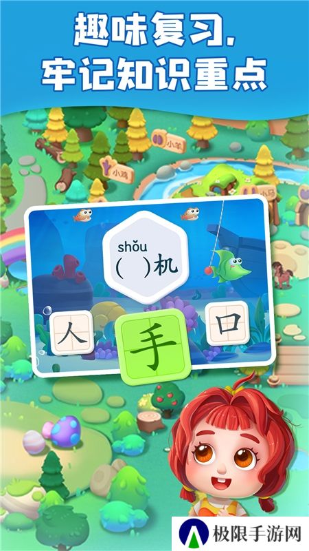 小豚识字2025最新版本