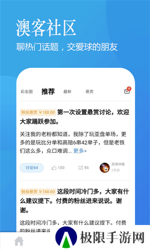 澳客手机版app下载