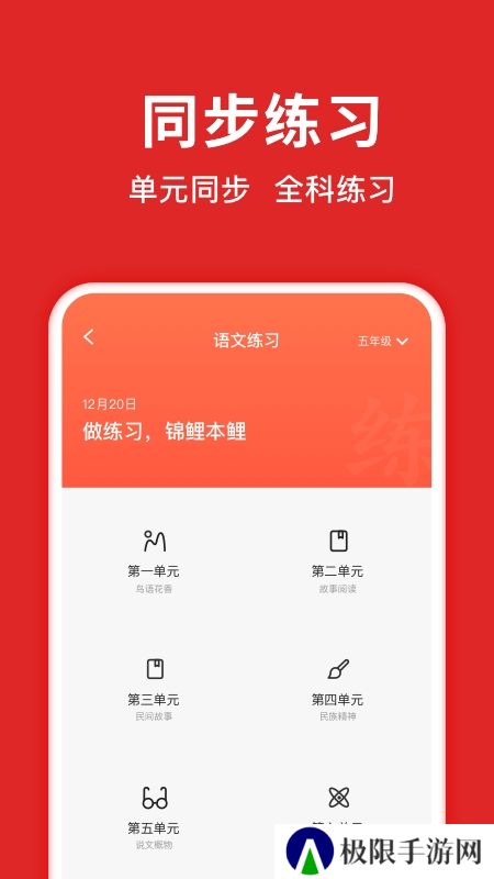 学而思题拍拍软件官方版(数学拍题出答案app)
