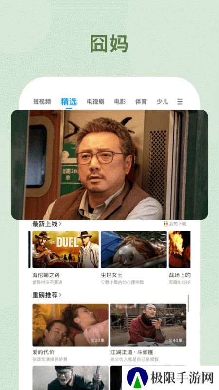 pp视频平板端版本