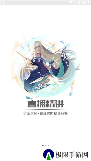 启冰课堂(启冰教育绘画培训app)