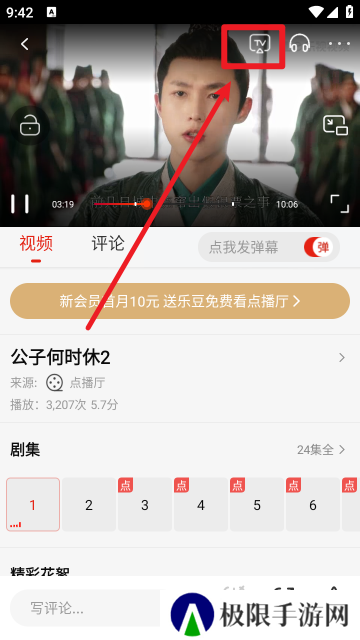 乐视视频官方正版安装包