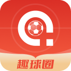 趣球圈app下载