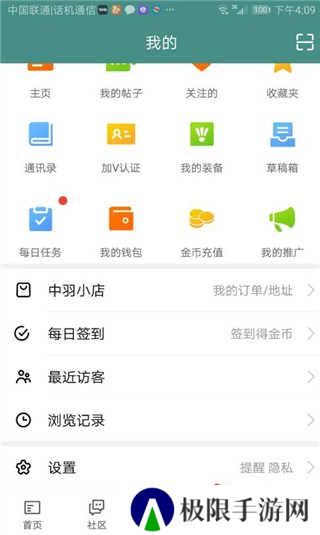 中羽在线