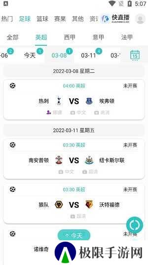 快直播体育app下载