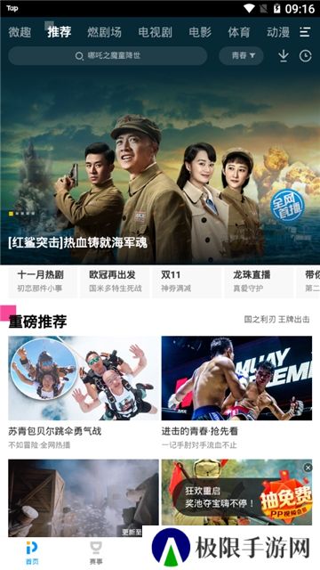 PP视频更新版本