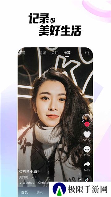 抖音极速版下载安装2025版