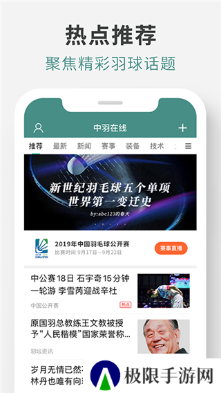 中羽在线直播平台下载