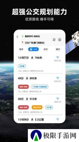 北斗牛地图app手机版