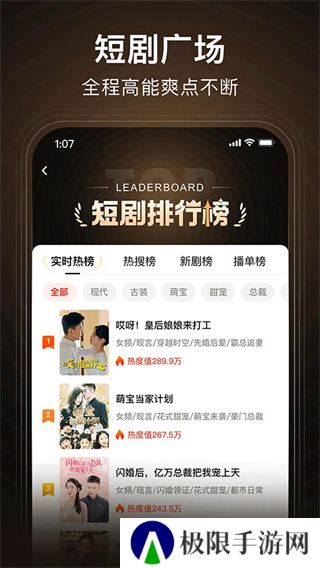 来看短剧