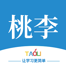 桃李学堂app免费课程