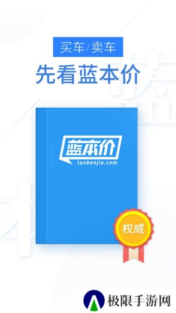 二手车估价精准估价app安卓版