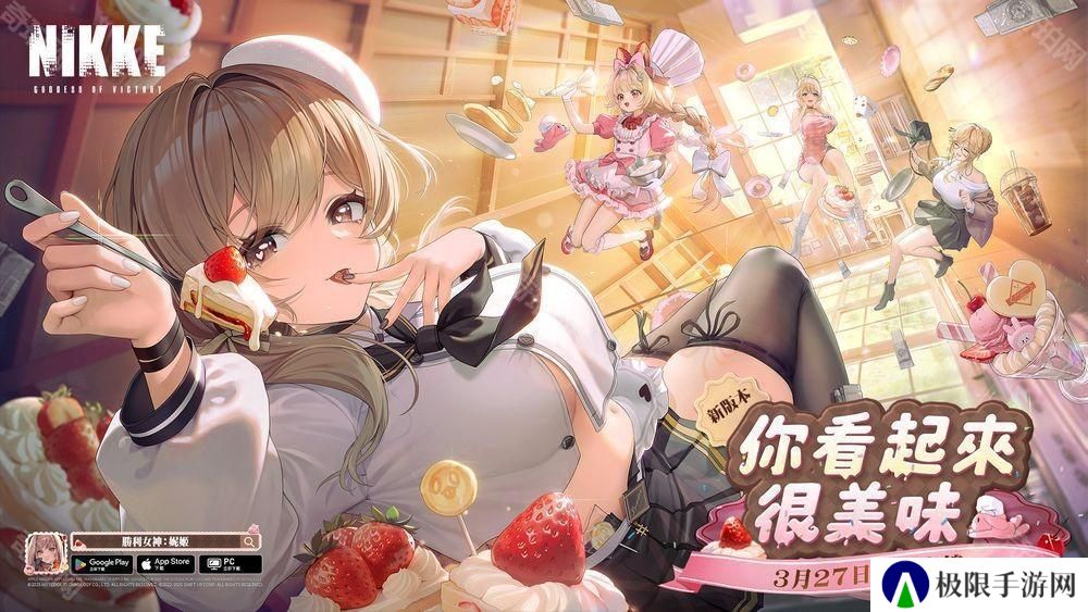 《胜利女神：妮姬》公开 SSR 角色「布蕾德」及剧情活动「NEW FLAVOR」预告
