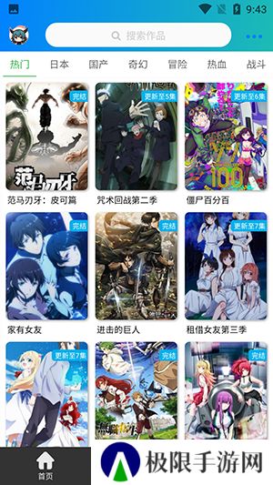 萌道