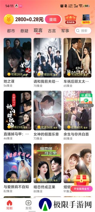 黄金小剧场