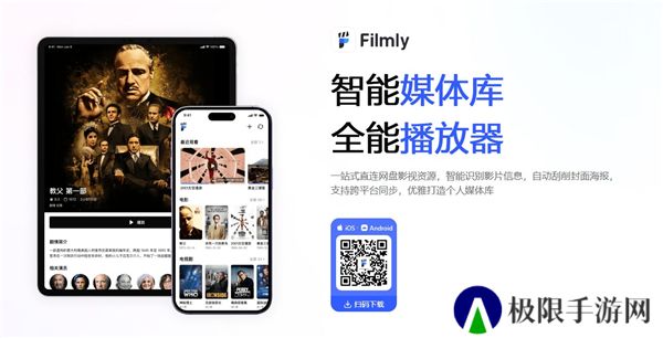 filmly网易版