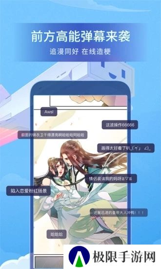 哔哩哔哩漫画tf无限版