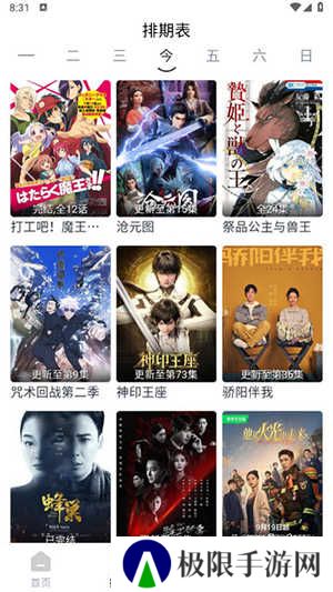 良人剧场