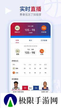 球小迷体育直播APP下载