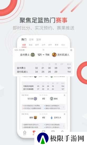 趣球圈app下载