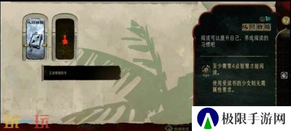 苏丹的游戏阅读书籍方法 书籍事件触发攻略