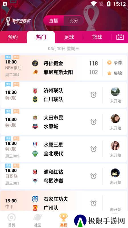九球直播nba下载