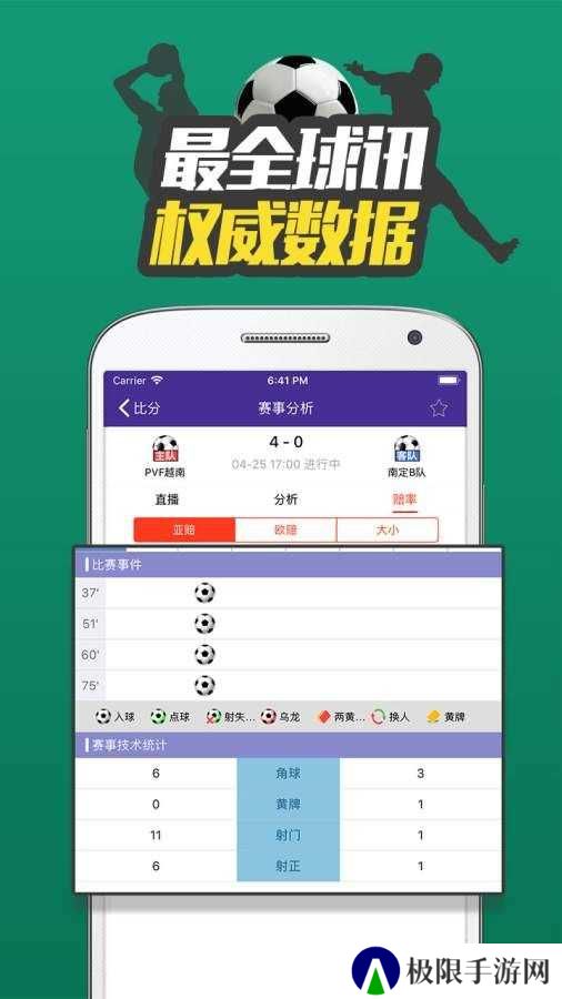 体育比分365直播下载