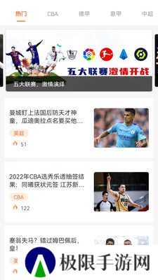 球聚体育直播app下载