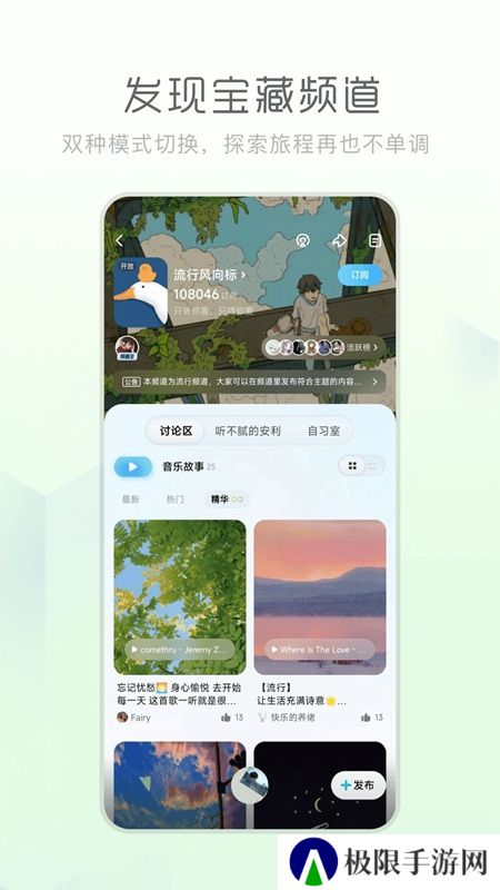 酷狗音乐概念版