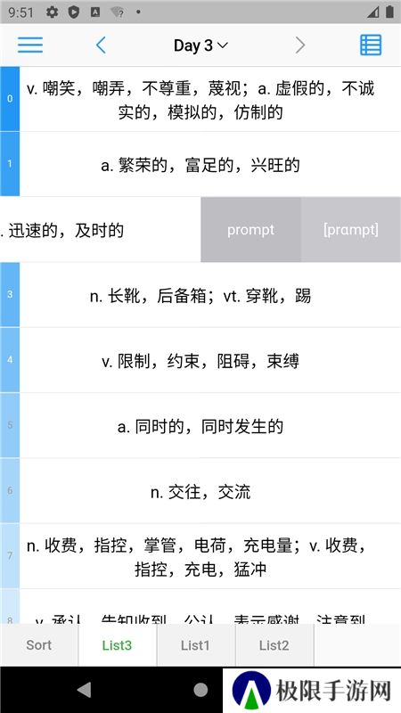 List背单词app安卓版最新版