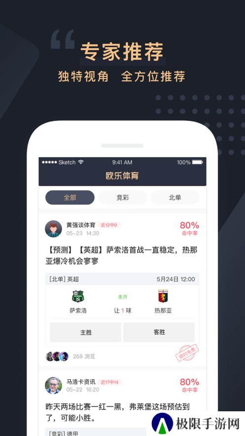 欧乐体育直播平台下载