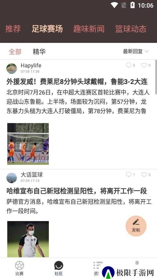 云速体育直播平台下载