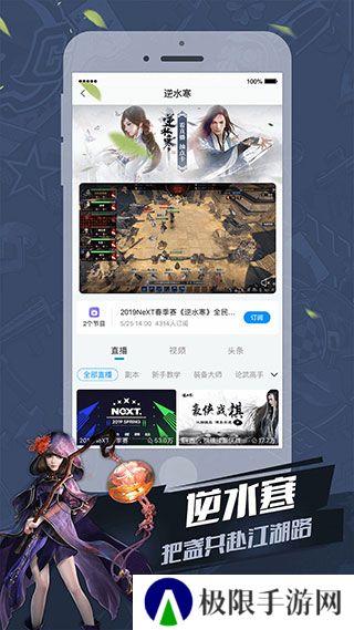 网易CC直播