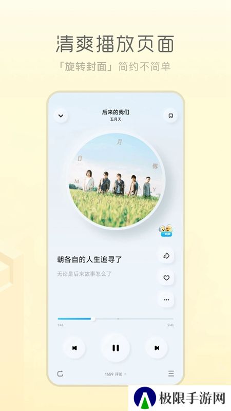酷狗音乐概念版