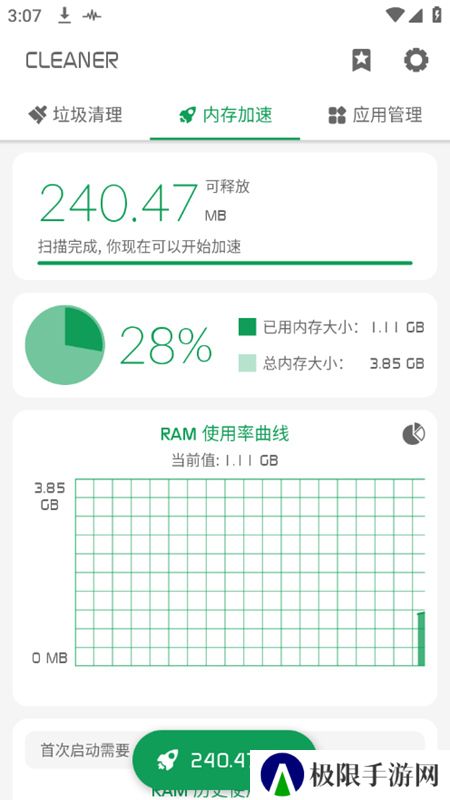 强力清理app手表版(手表清理内存软件)