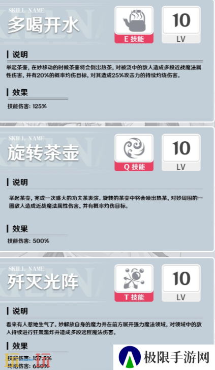 开放空间妙的技能是什么 妙角色技能介绍