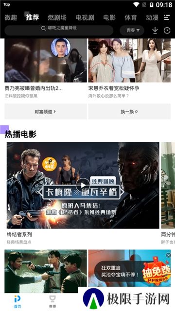 PP视频更新版本