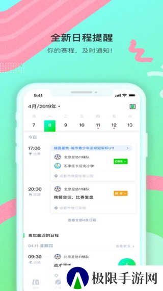 绿茵岁月直播平台下载