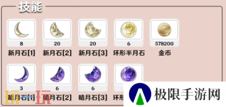 开放空间妙的养成材料是什么 开放空间妙养成材料全解析