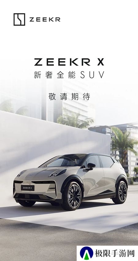 极氪汽车app官方手机版