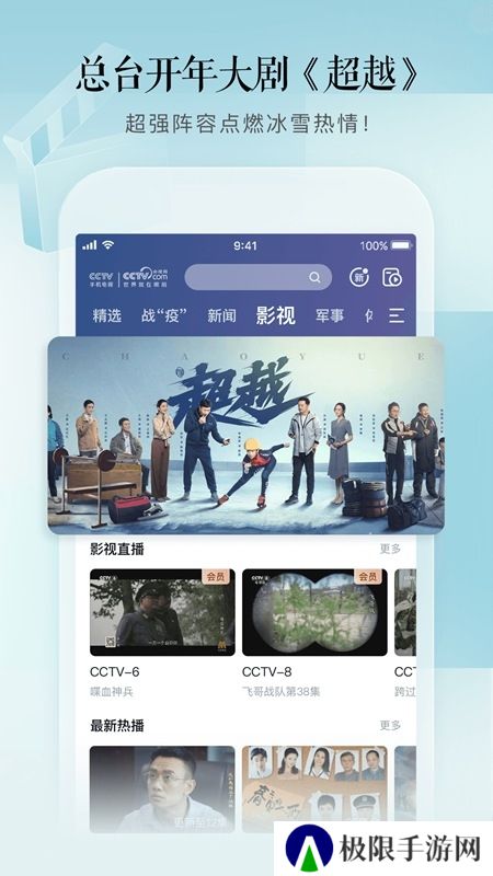 CCT