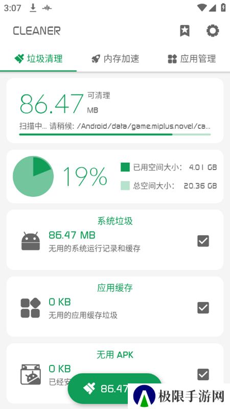 强力清理app手表版(手表清理内存软件)