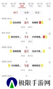 雷达比分app下载