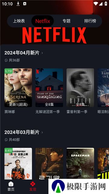 网飞猫