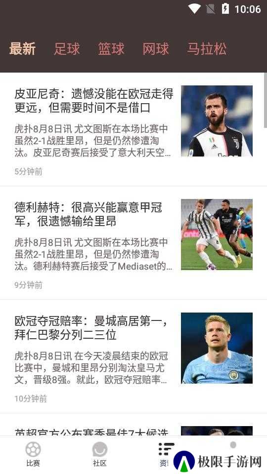 云速体育直播平台下载