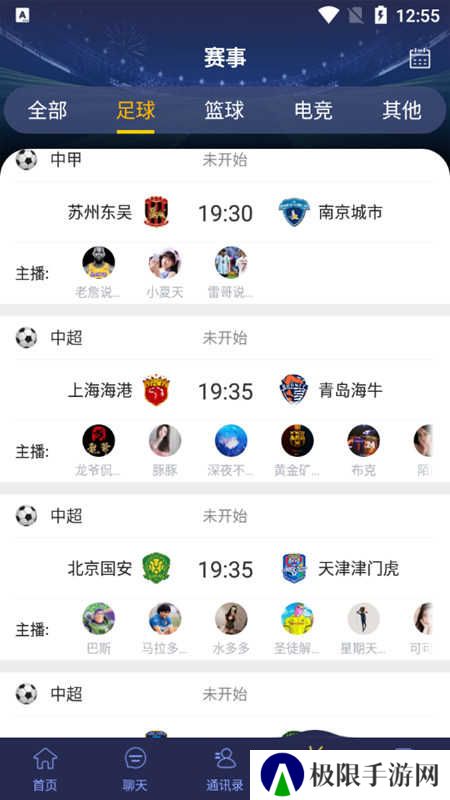 178直播体育下载