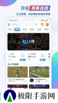 u球体育直播平台下载